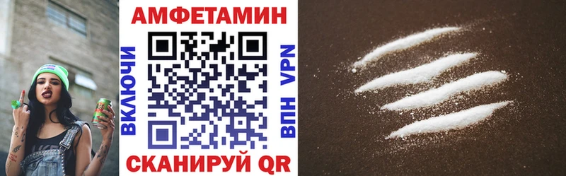 Amphetamine Premium  Купить закладки  Барабинск 
