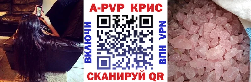Купить где  Барабинск  A-PVP VHQ 