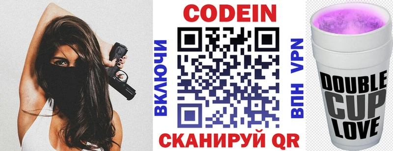 Купить Барабинск Codein напиток Lean (лин)