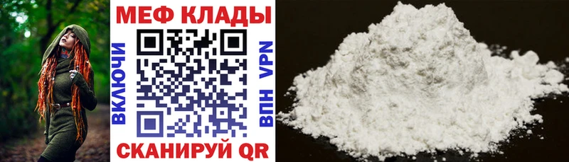 Купить закладки  Барабинск  МЕФ VHQ 