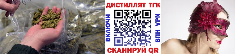 ТГК концентрат Купить Барабинск